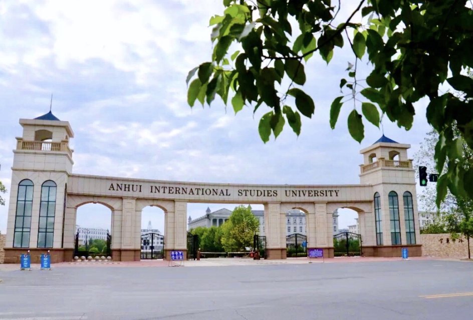 安徽外国语学院-宣传片