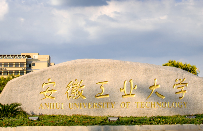 安徽工业大学-宣传片