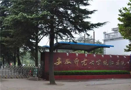 安徽师范大学皖江学院-宣传片