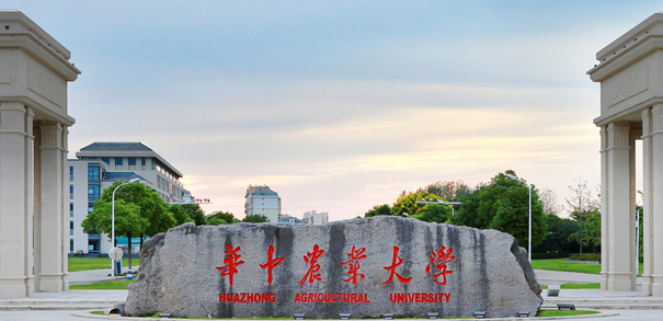 华中农业大学