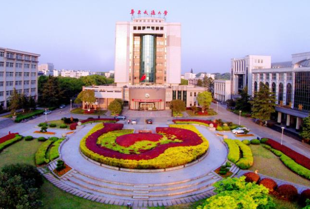 华东交通大学