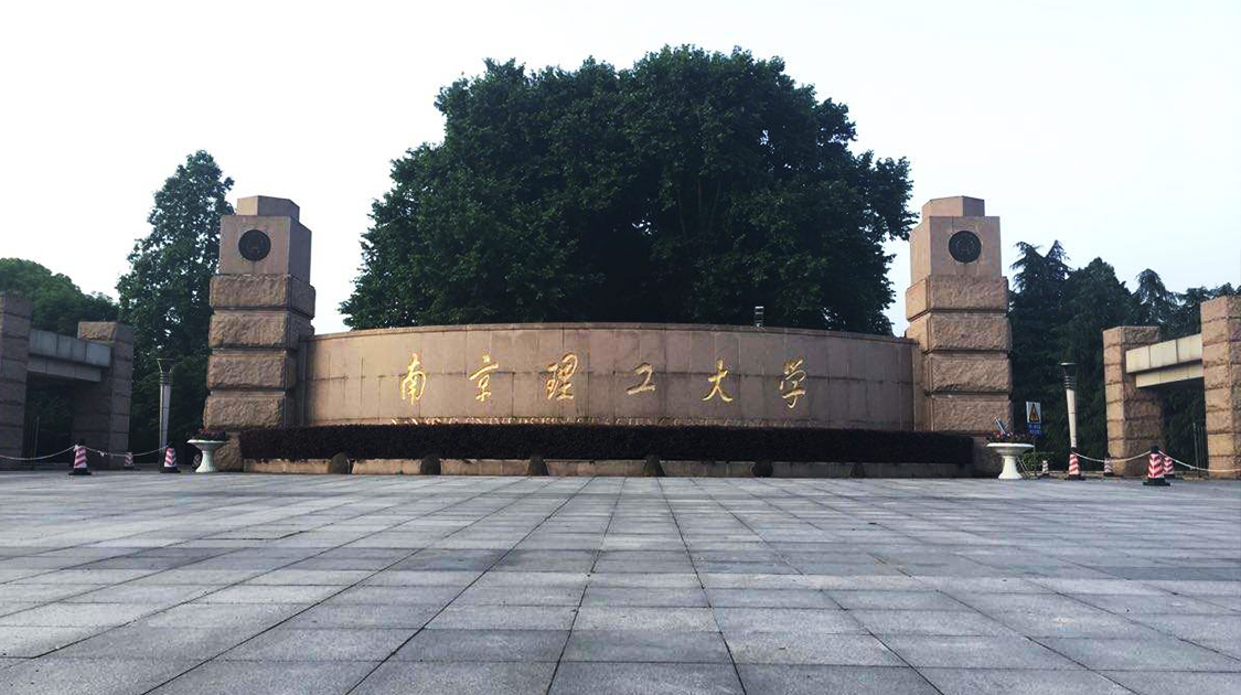 南京理工大学宣传片