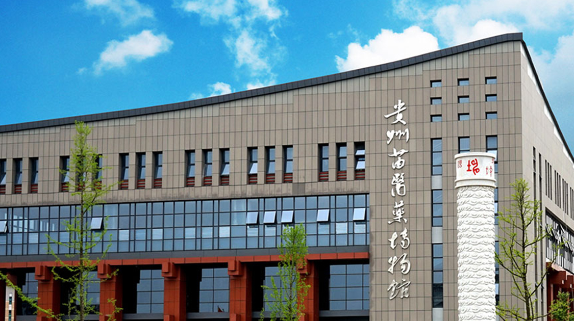 贵州中医药大学