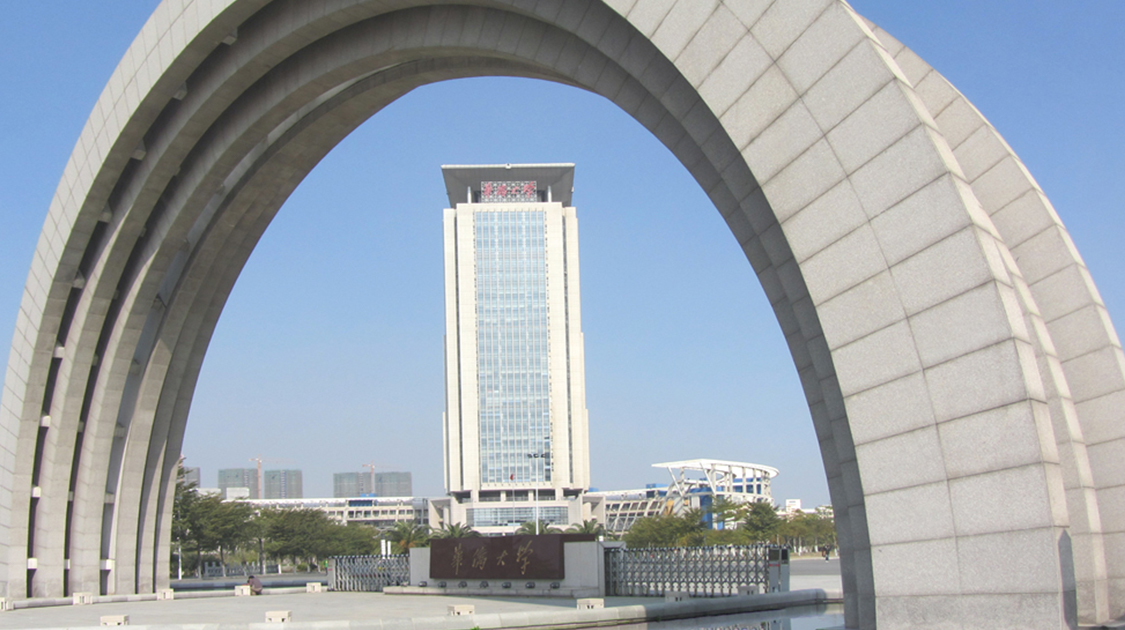 华侨大学