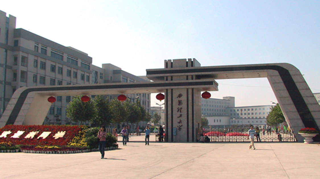 西安理工大学