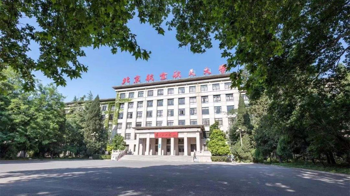 北京航空航天大学宣传片