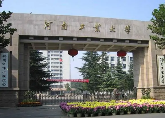 河南工业大学-宣传片