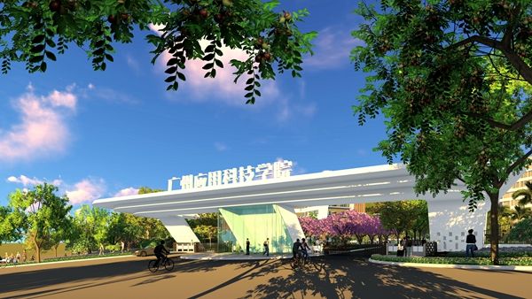 广州应用科技学院-宣传片