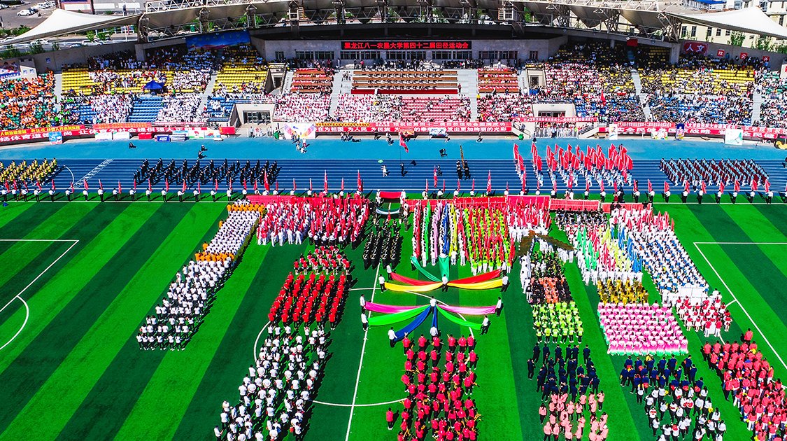 黑龙江八一农垦大学
