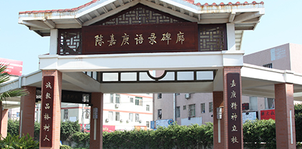 集美大学诚毅学院-宣传片
