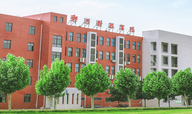郑州科技学院-宣传片
