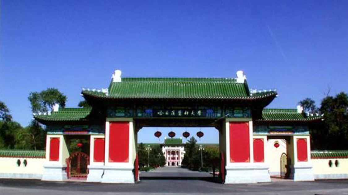 哈尔滨医科大学