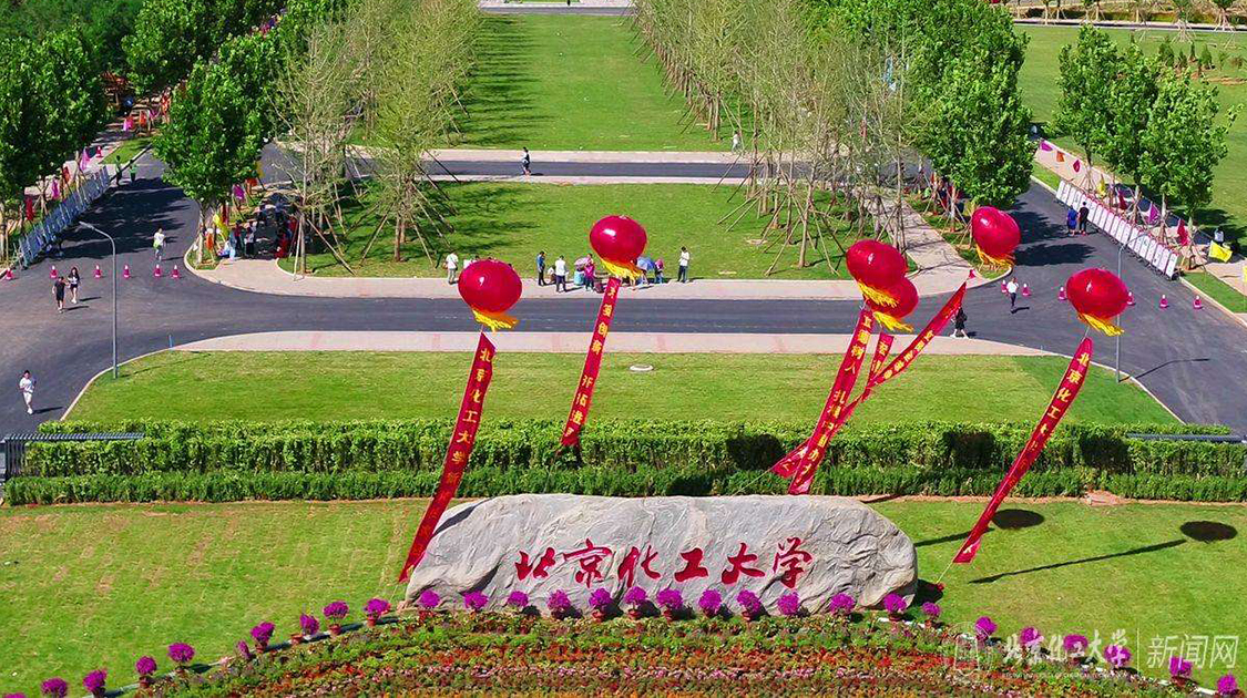 北京化工大学招生宣传片