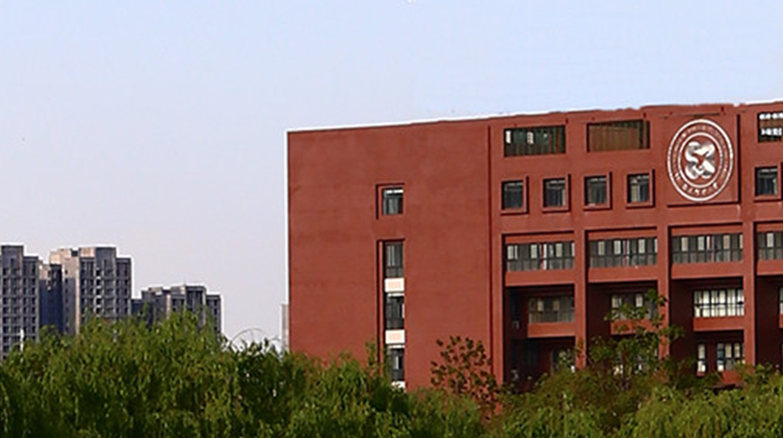 西安邮电大学