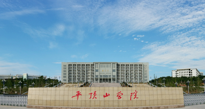平顶山学院-宣传片