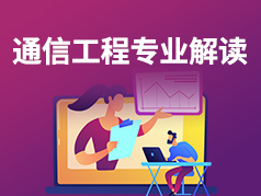 一个随时代发展的高新类专业，就业前景广阔